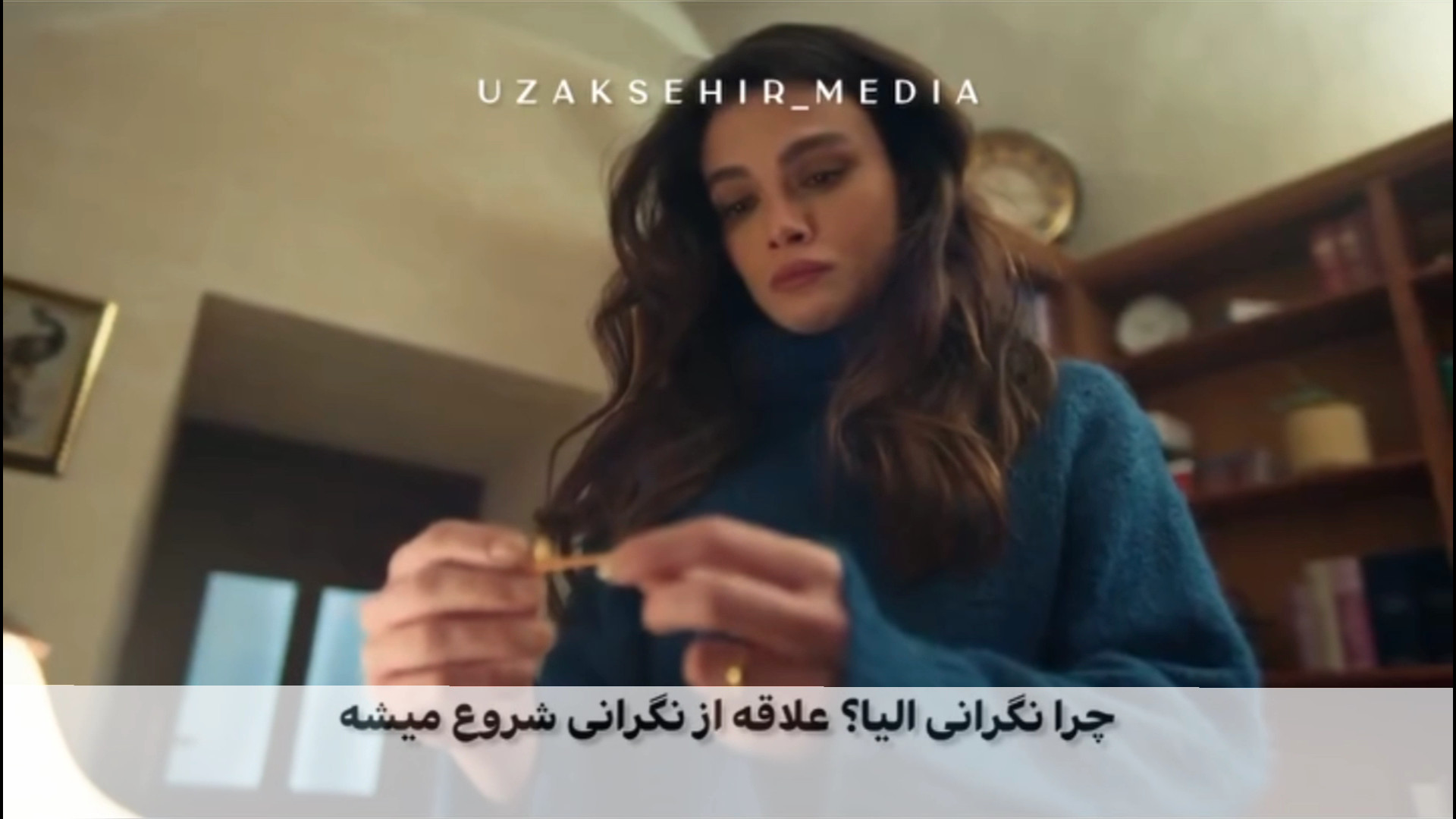 فراگمان دوم قسمت دوازدهم ۱۲ سریال شهر دور با زیرنویس فارسی زمان61ثانیه