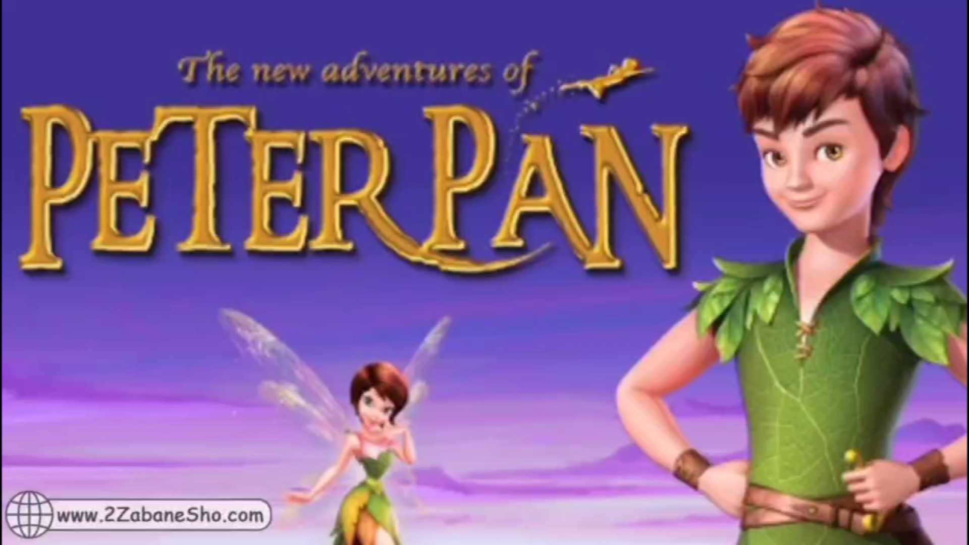 دانلود کارتون زبان انگلیسی ماجراهای جدید پیتر پن The New Adventures of Peter Pan زمان174ثانیه