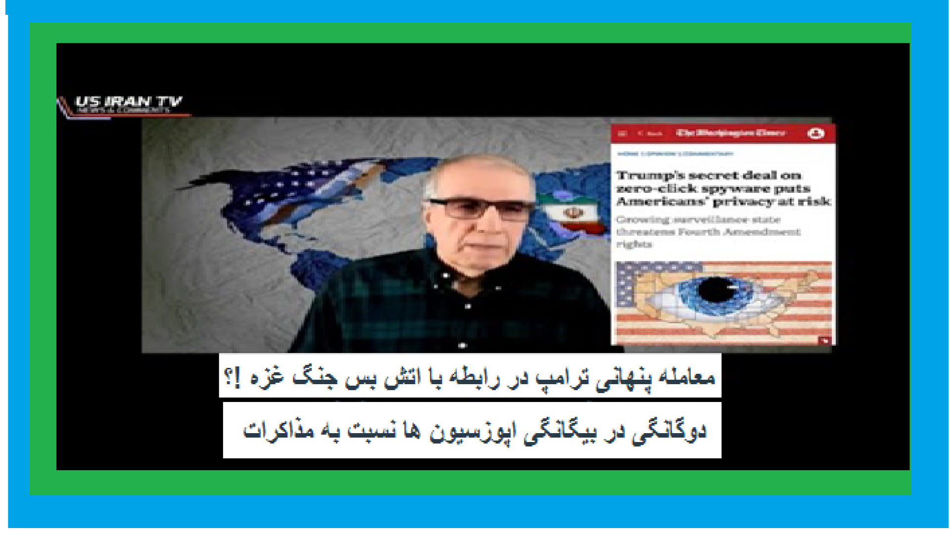 معامله پنهانی ترامپ در رابطه با اتش بس جنگ غزه !؟