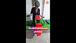 نصب و راه اندازی زغال پسته صادراتی توسط شرکت ابرزغال