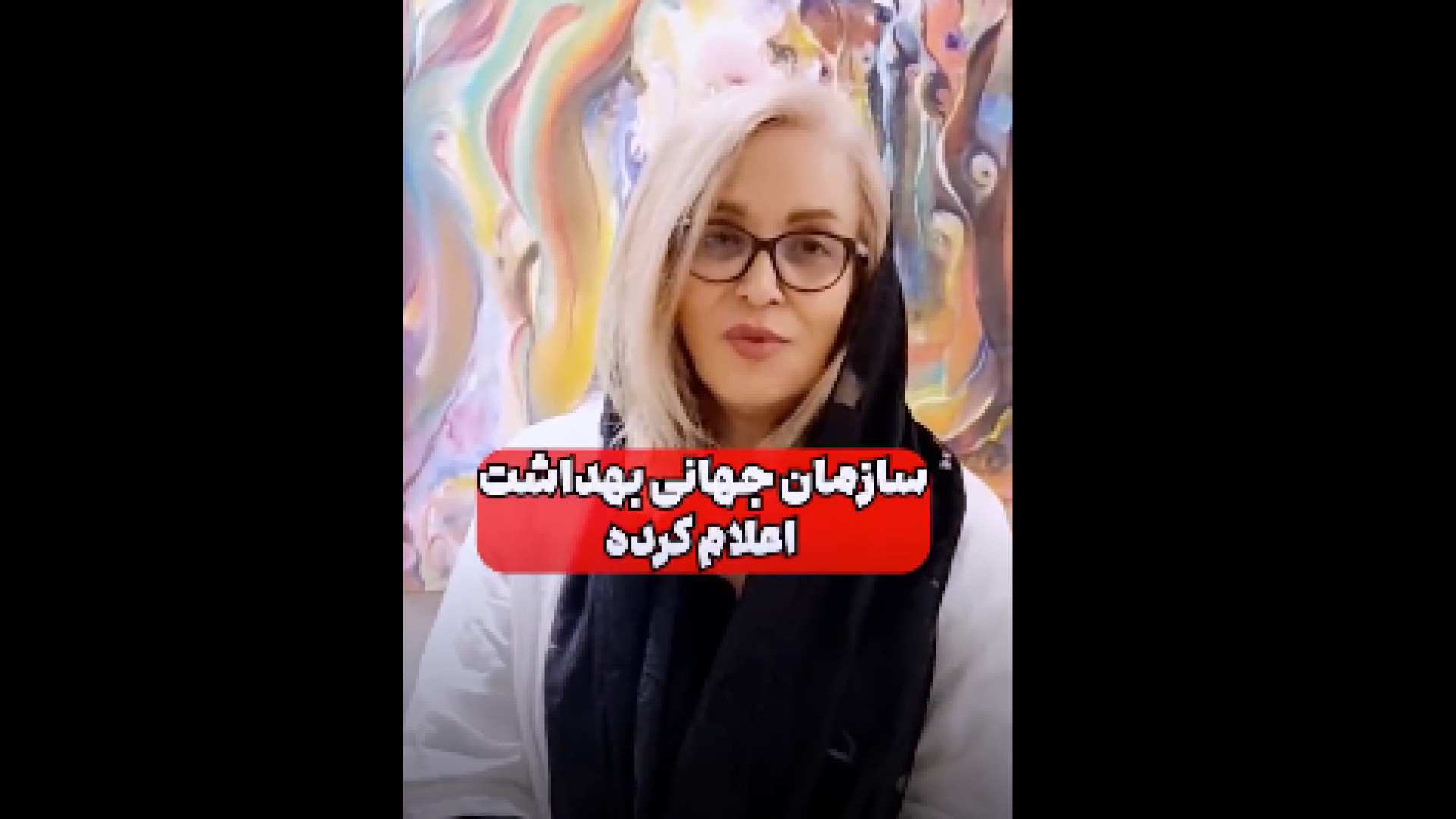 آلودگی هوا چه تاثیری بر پوست ما می گذارد؟ دکتر پروانه ساکت - متخصص پوست و مو، زیبایی