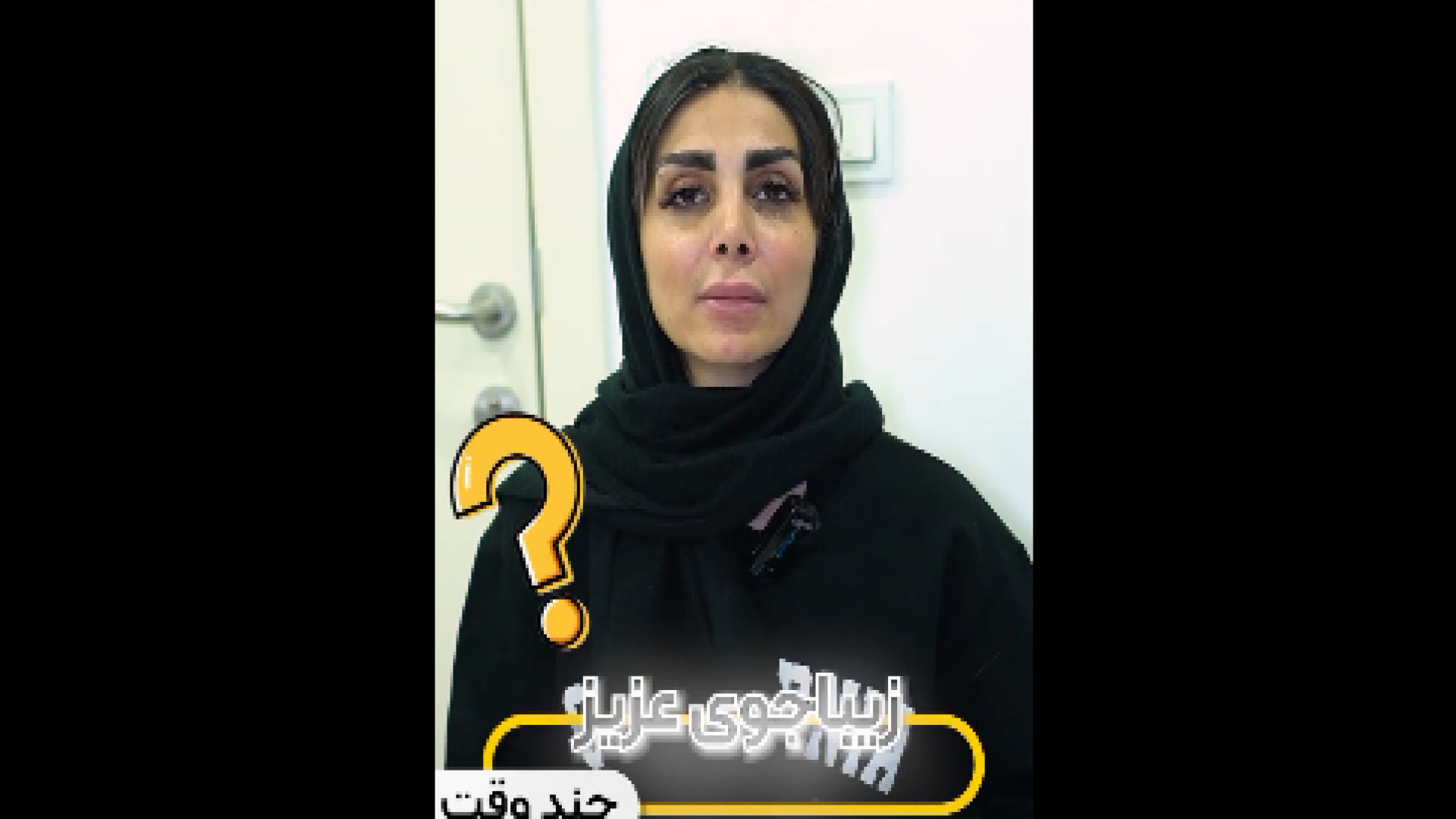 رضایت از پروتز سینه و ابدو بیماری استئوجنز ایمپرفکتا