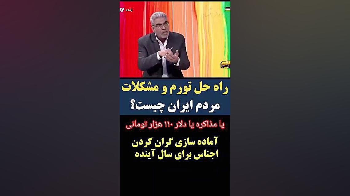 پیش بینی تورم سال ۱۴۰۴ ، سال آینده تورم چقدر خواهد بود؟ منافذ باز پوست