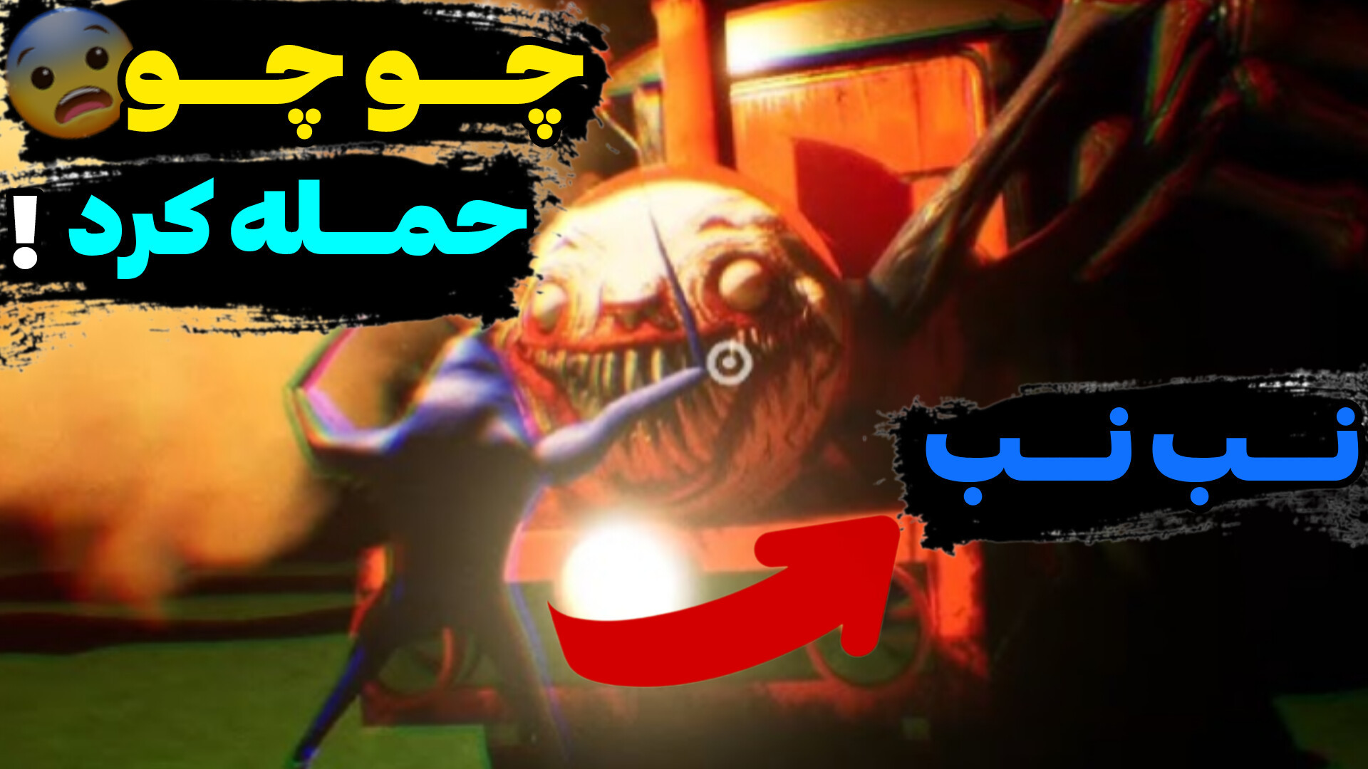 پارت 2 بازی گارتن آف بن بن 4 | چوچو چارلز از کجا اومد؟ ایم‌دولیموماب