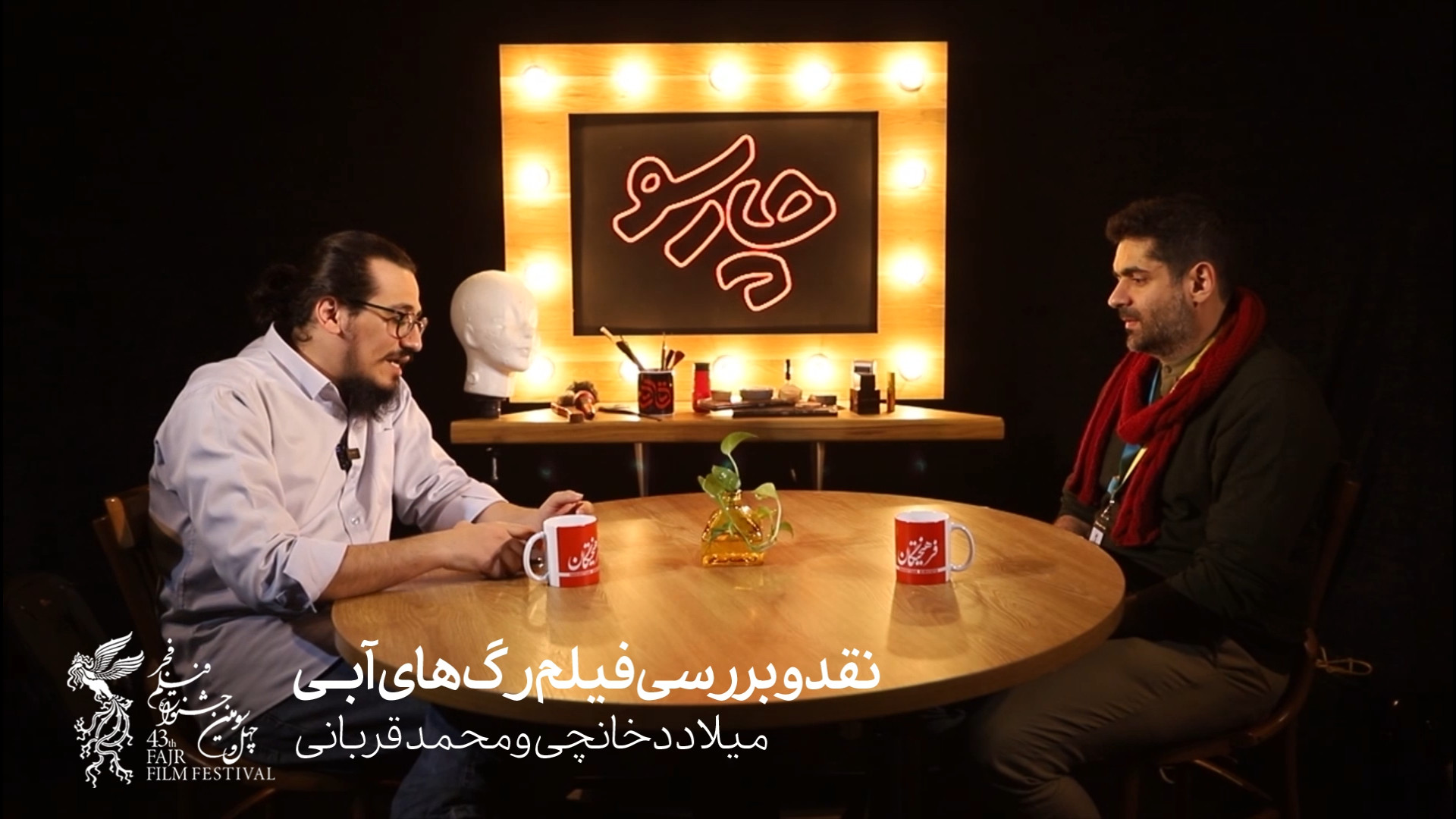نقد و بررسی فیلم رگ های آبی (پرتره فروغ فرخزاد) زمان511ثانیه