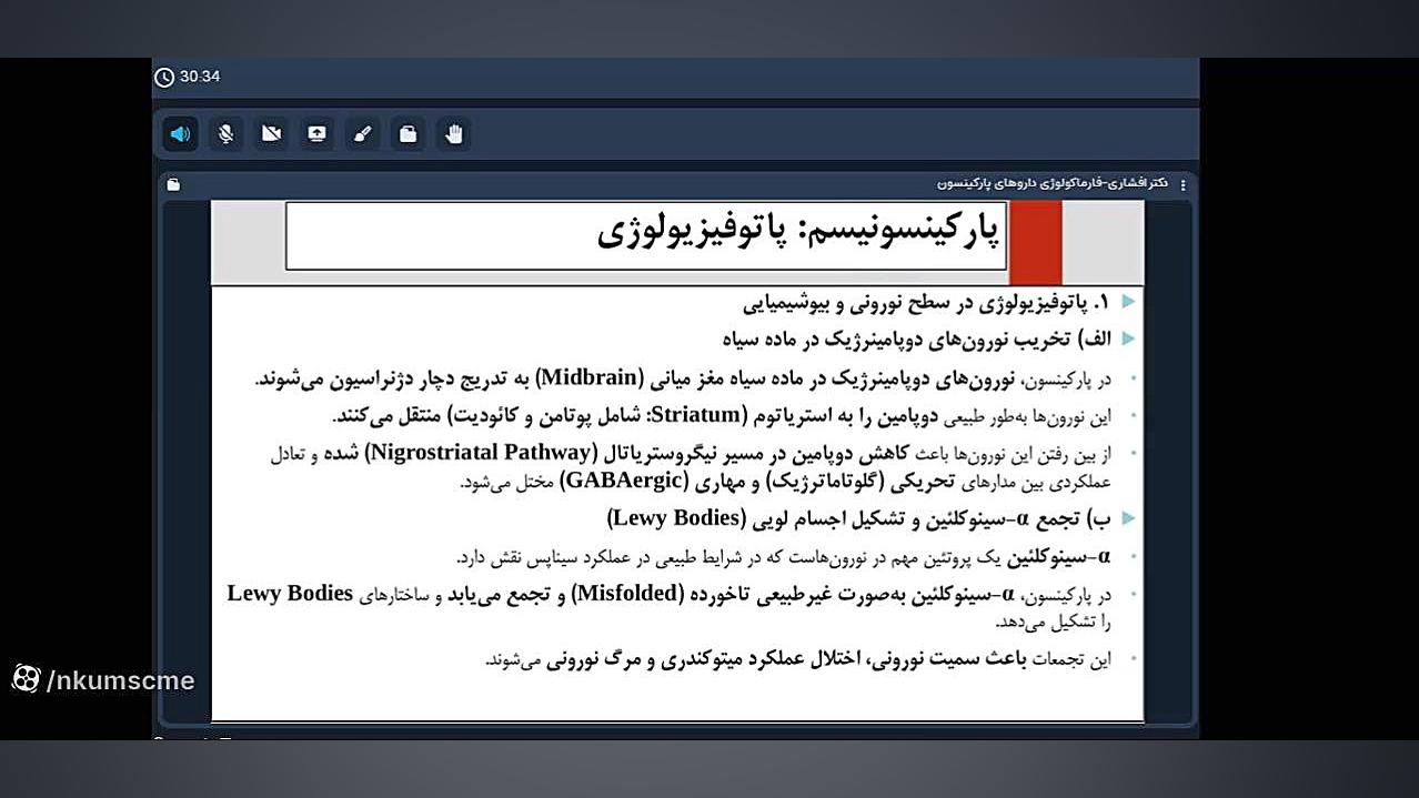 فارماکولوژی داروهای پارکینسون کشیدن دندان