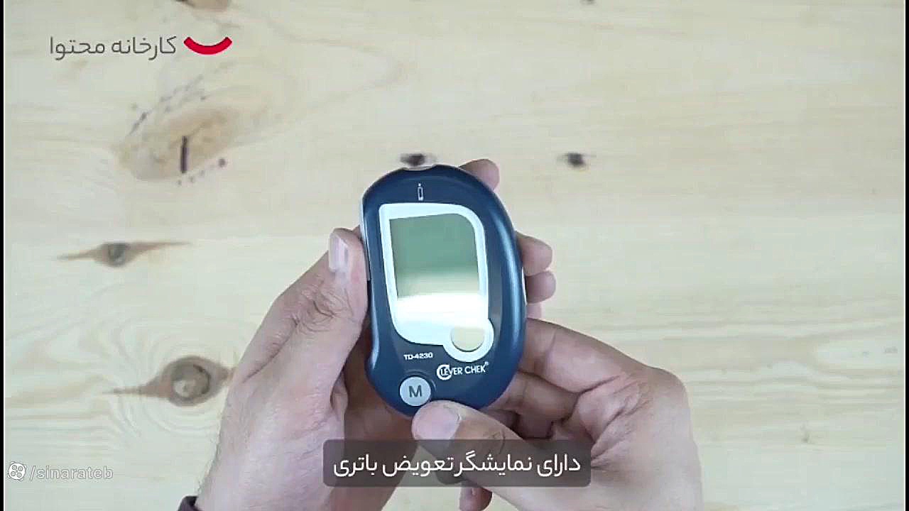 معرفی دستگاه تست قند خون کلورچک مدل Clever Chek TD-4230 منافذ باز پوست