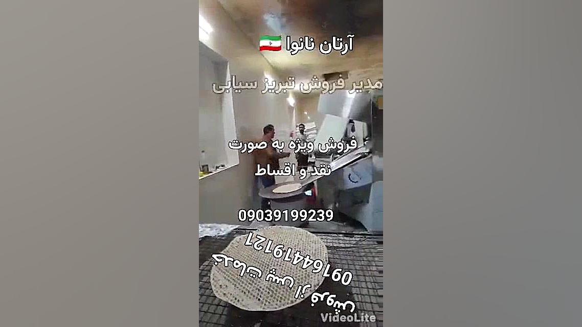 دستگاه اتوماتیک تافتون 09039199239 اصلاح طرح لبخند