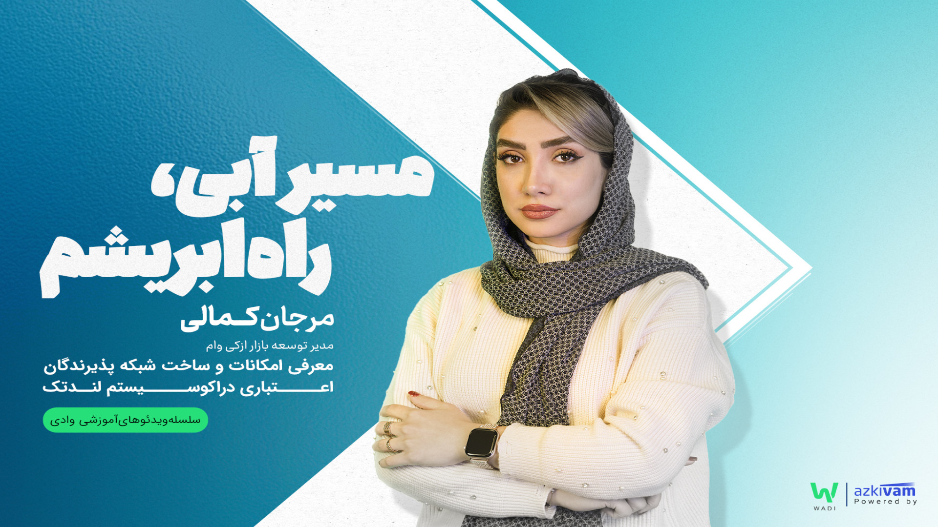 رازهای رشد شبکه پذیرندگی در صنعت لندتک زمان771ثانیه