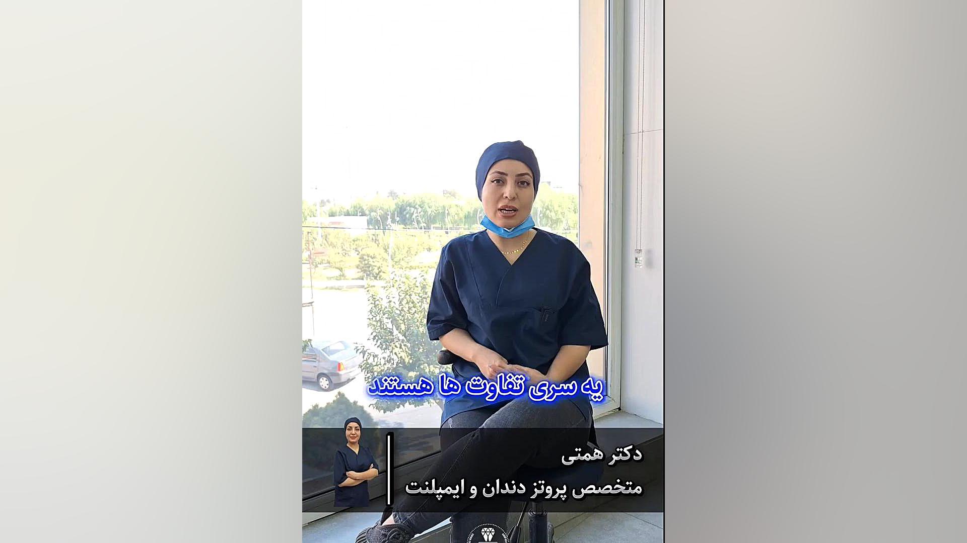 فرق لمینت یا کامپوزیت چیست لیزر صورت