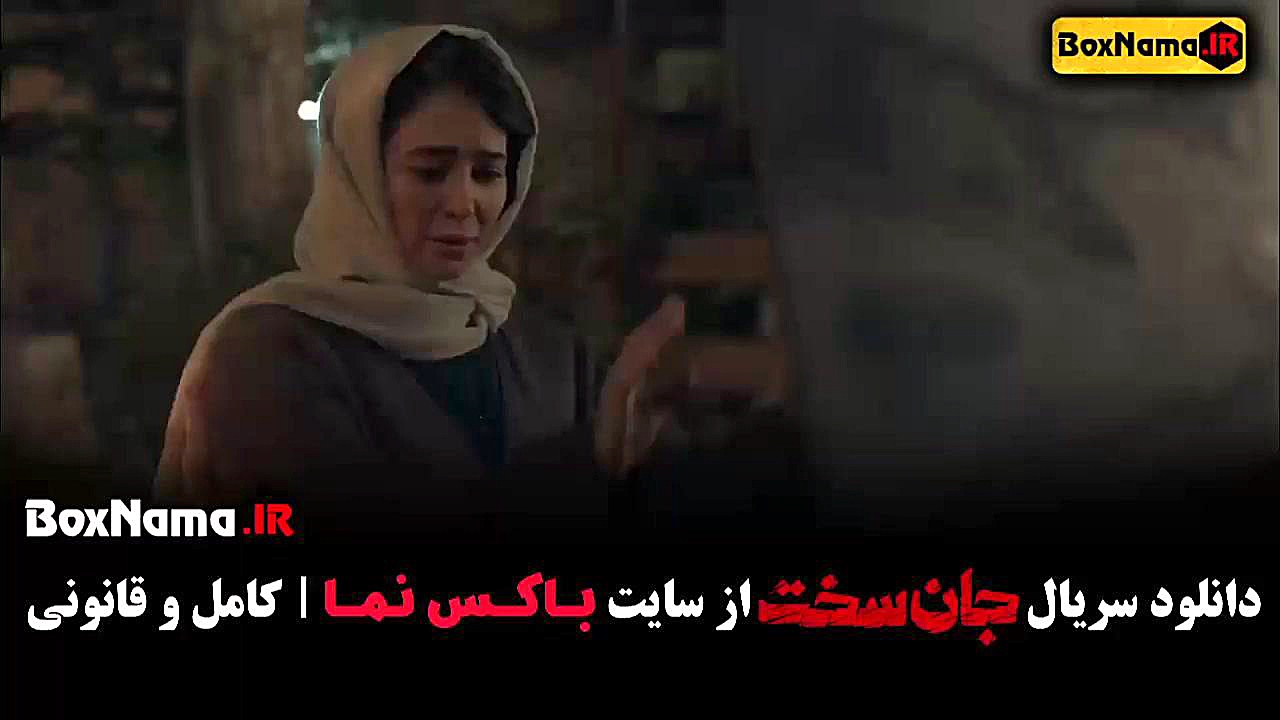 دانلود قسمت پنجم سریال جان سخت زمان56ثانیه