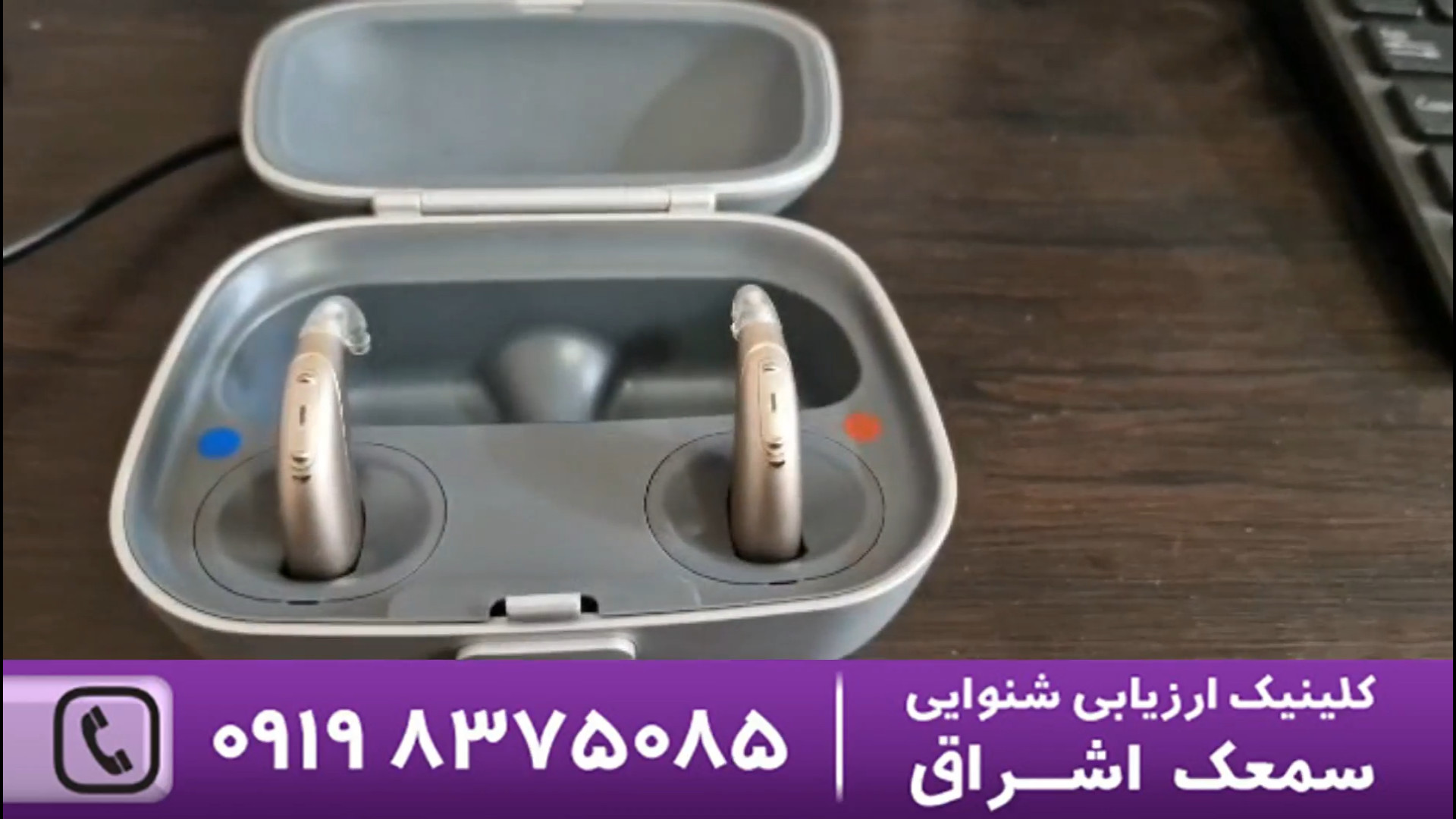سمعک یونیترون، انتخابی هوشمند برای بهبود شنوایی شما|سمعک اشراق هپروتی