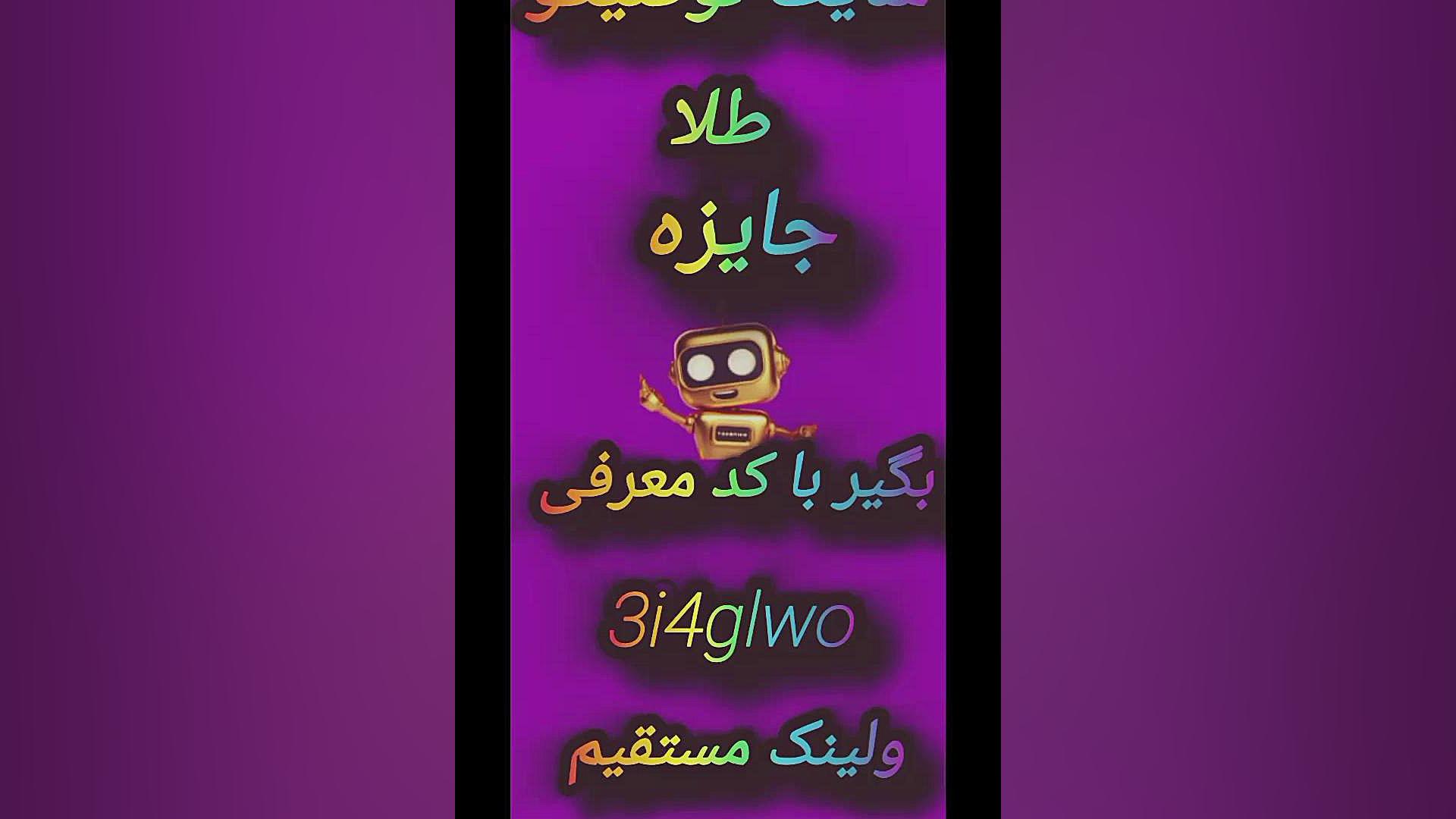 سایت توکنیکو طلا جایزه دریافت کن با کد معرفی 3i4glwo و لینک مستقیم بیشتر بزن زمان38ثانیه