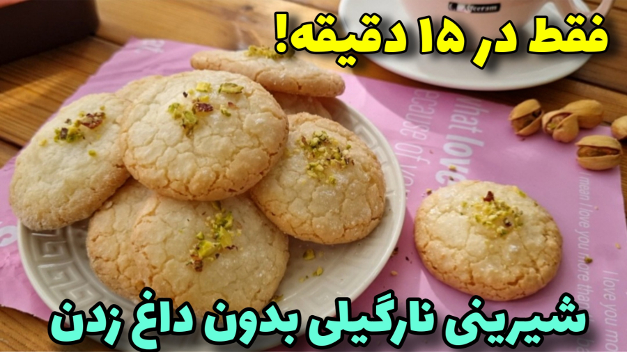 شیرینی نارگیلی بازاری بدون فر و همزن/آموزش آشپزی ایرانی
