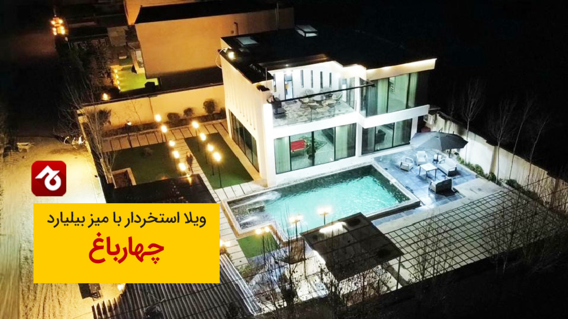 پوستر بزرگ
