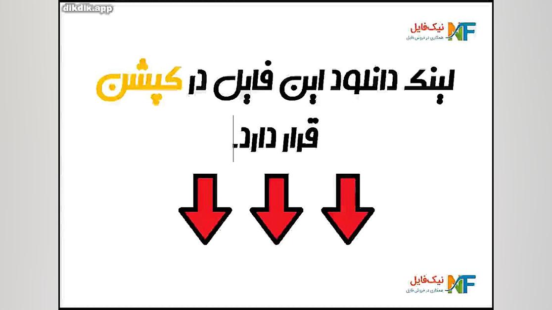 NICFILE4