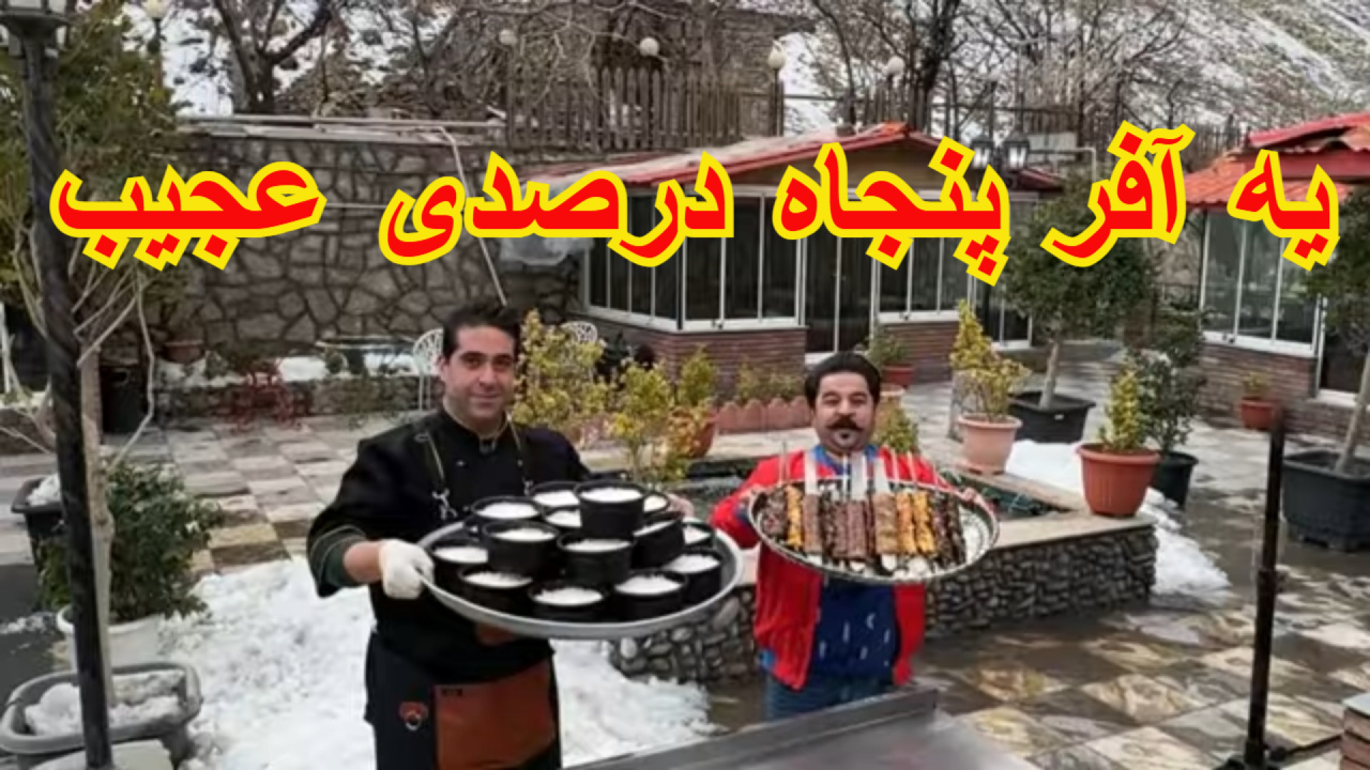 برو فشم با نصف قیمت عشق و حال کن زمان294ثانیه