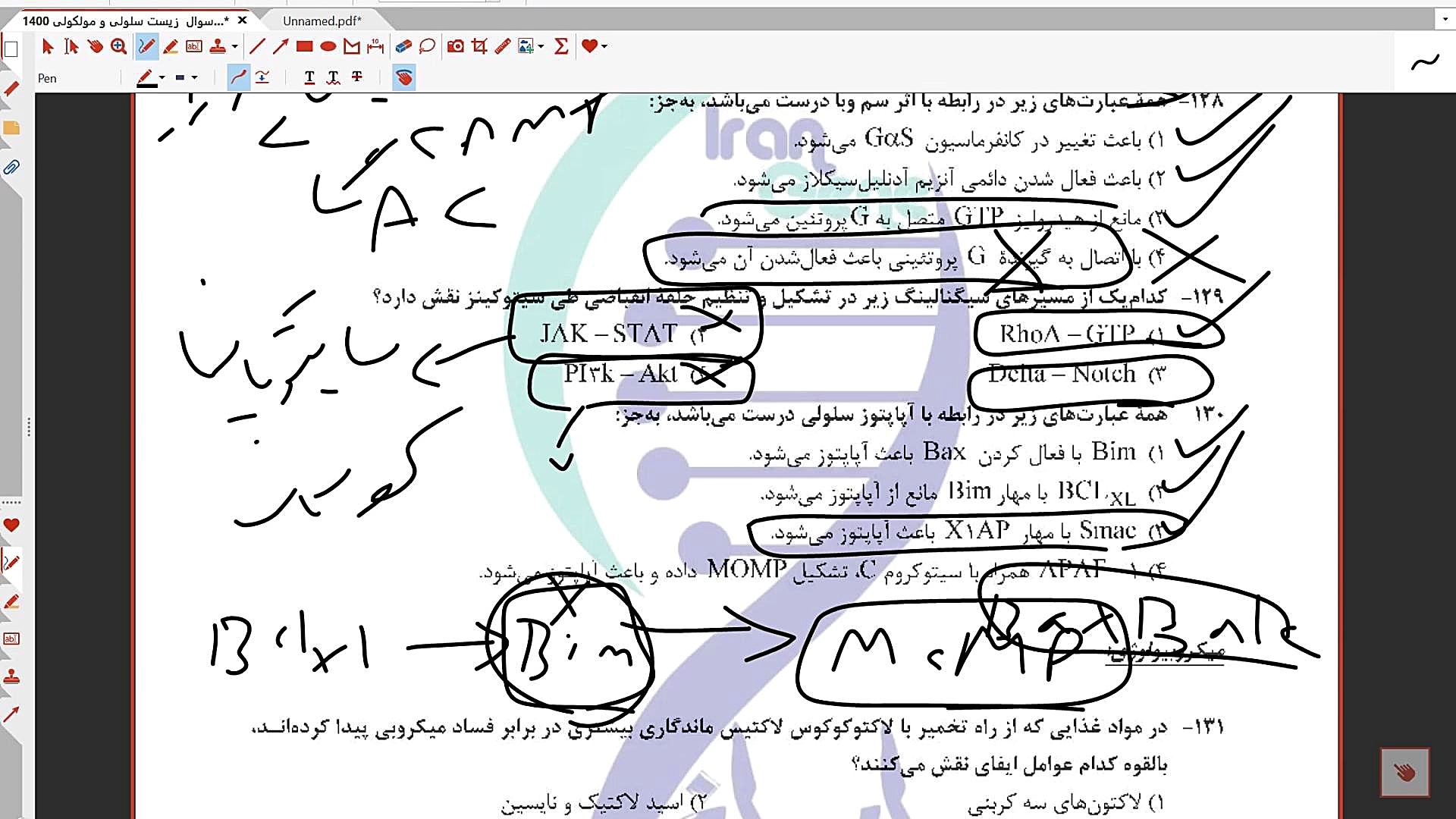 همایش وزارت علوم 1404 ایران ژن - سلولی و مولکولی - جلسه 1 - قسمت 3 ابرسانی پوست