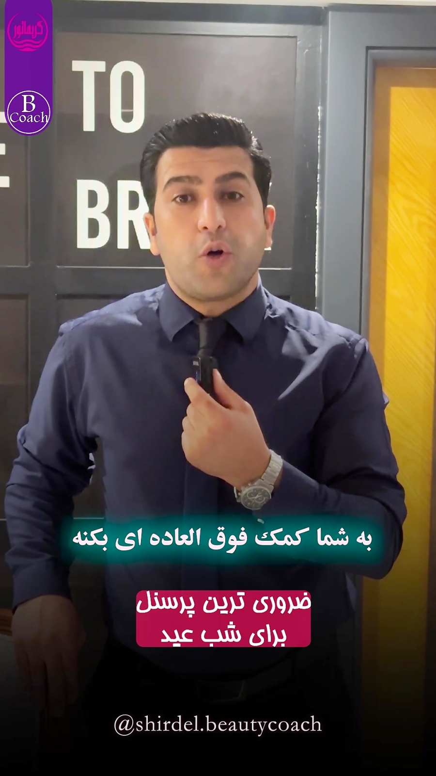 فقط مدیران سالن های زیبایی ببینند!!!-مشاوره مدیران