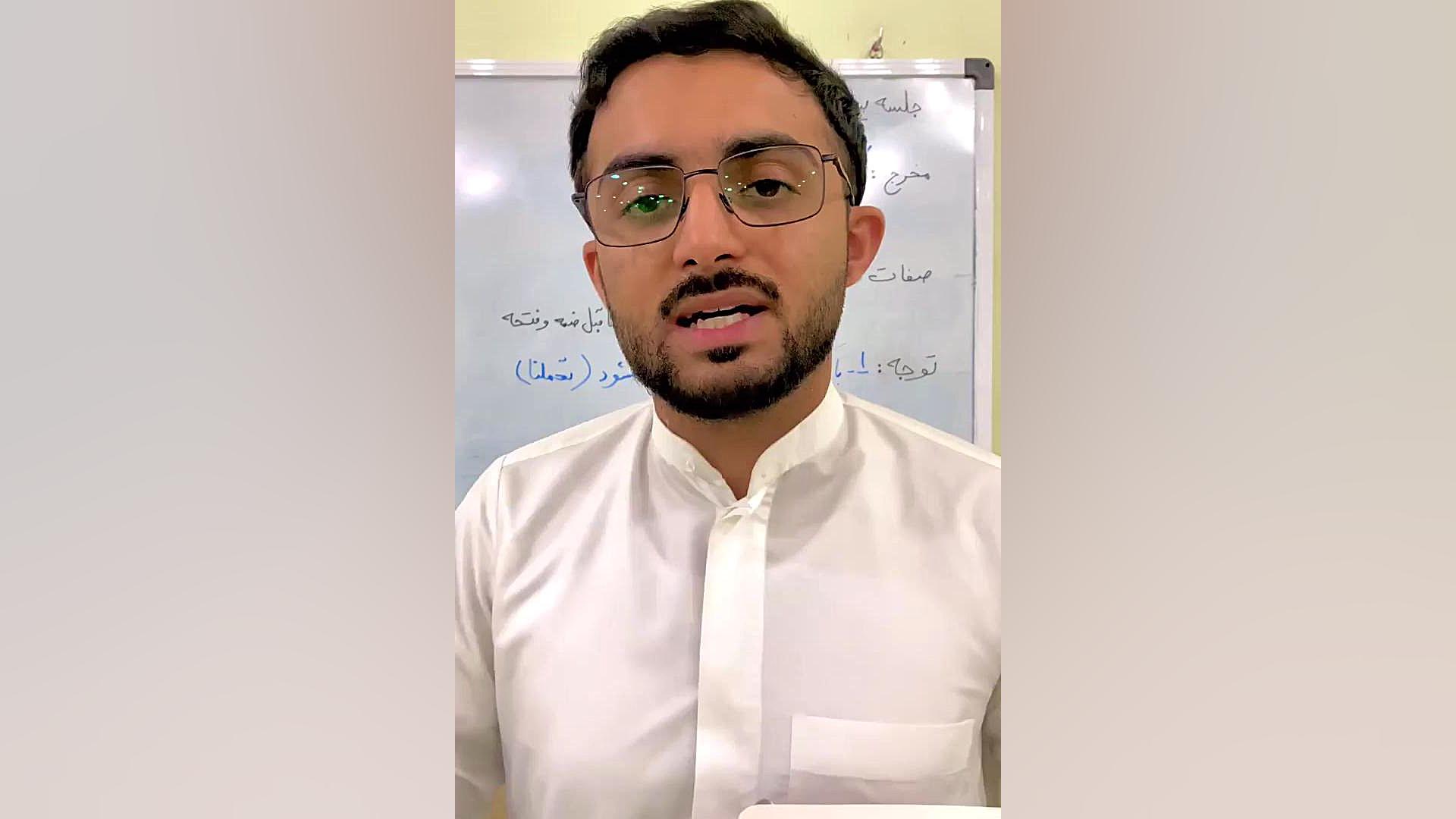 آموزش تجوید (حرف لام) جلسه بیست و نهم رفع افتادگی پلک