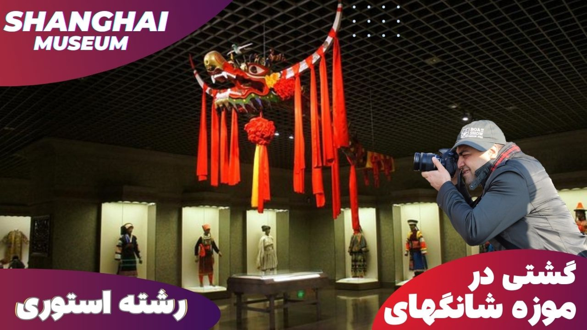 پوستر بزرگ