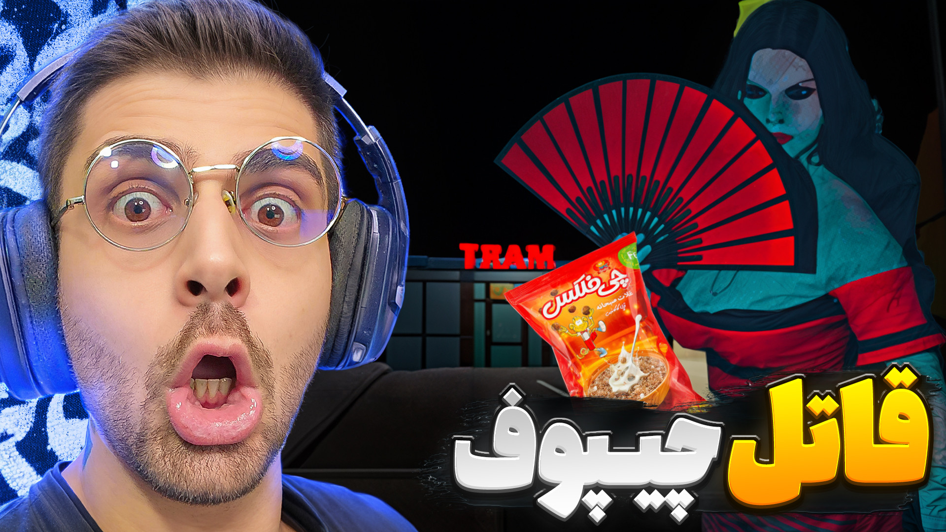به مامانم باید چیپوف بدم و اگر ندم ..... !! قاتل غلات سم عجیب کشیدن دندان