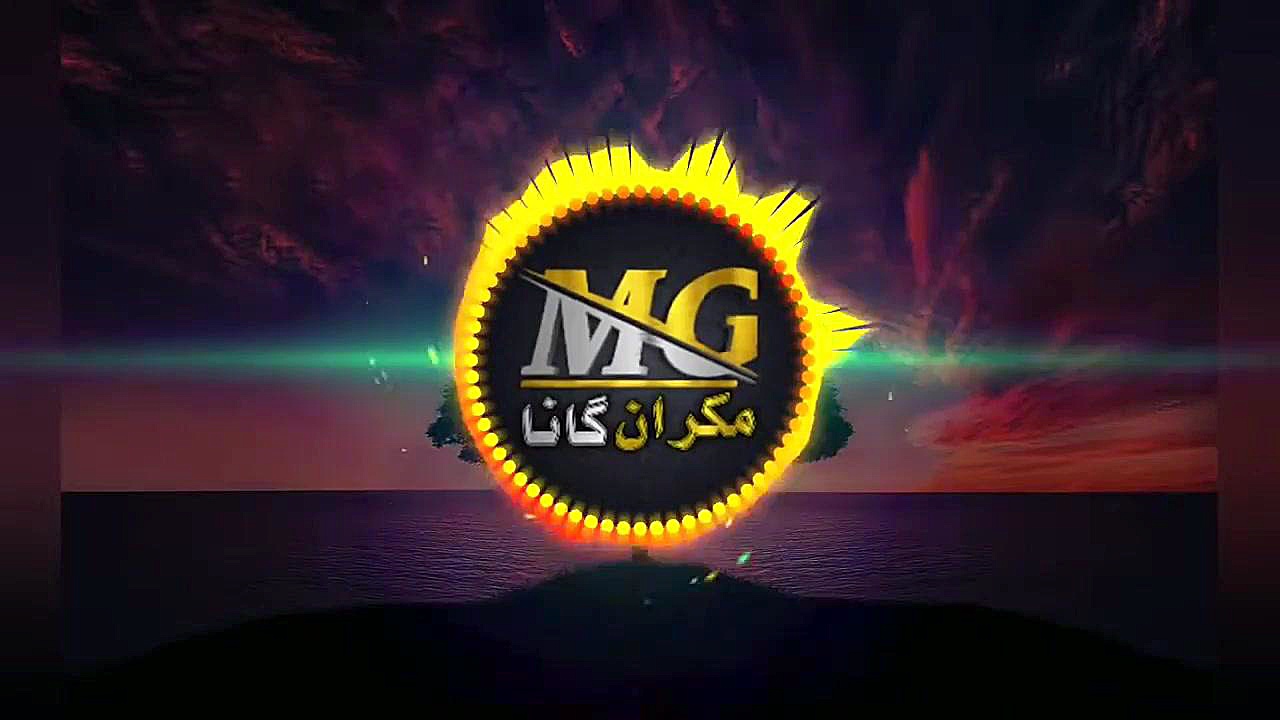 آهنگ بلوچی تو بکن خوشی- آهنگ بلوچی شاد ارتودنسی