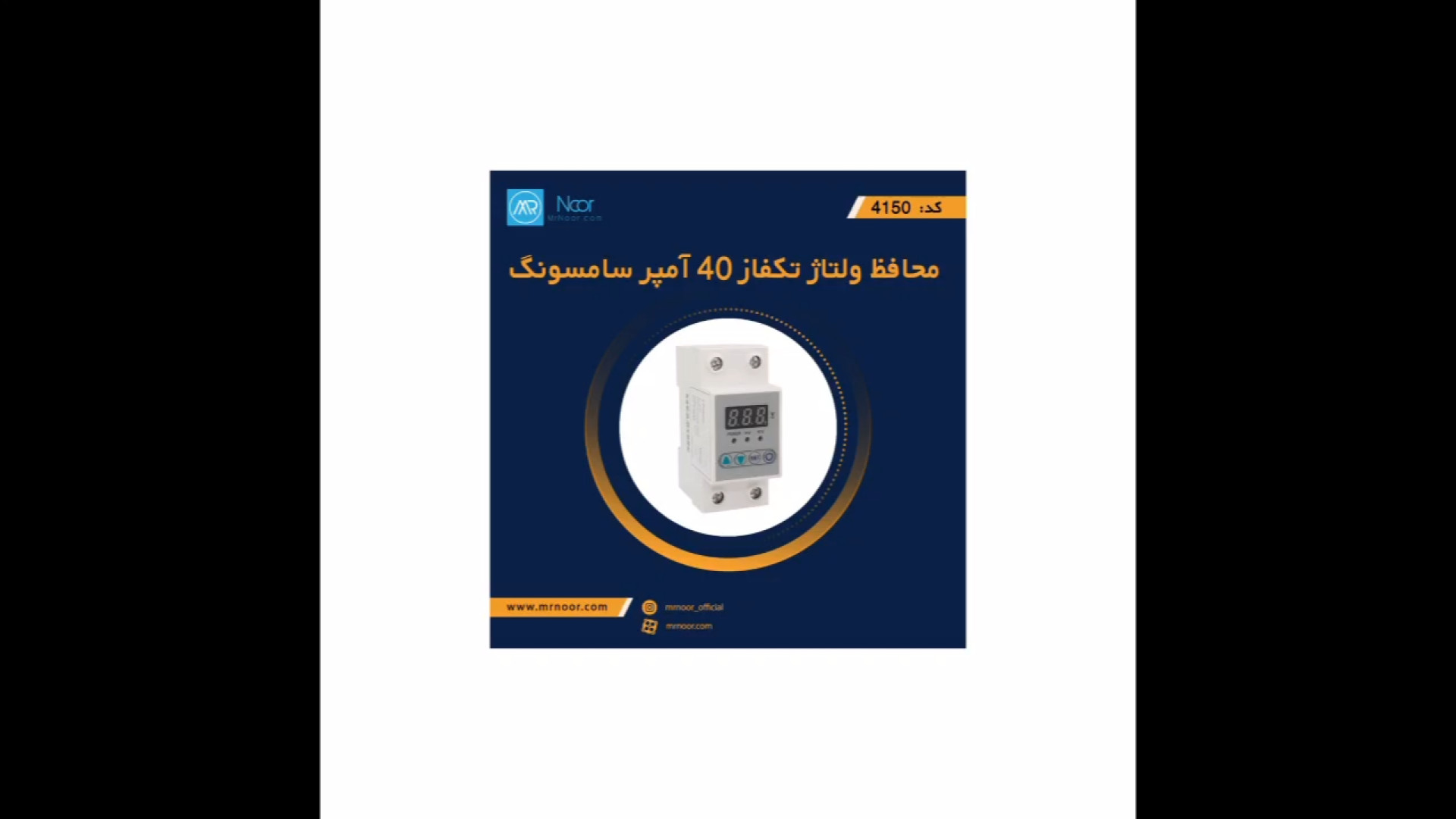 محافظ ولتاژ تکفاز 40 آمپر سامسونگ مدل LA167 Ribo-Seq