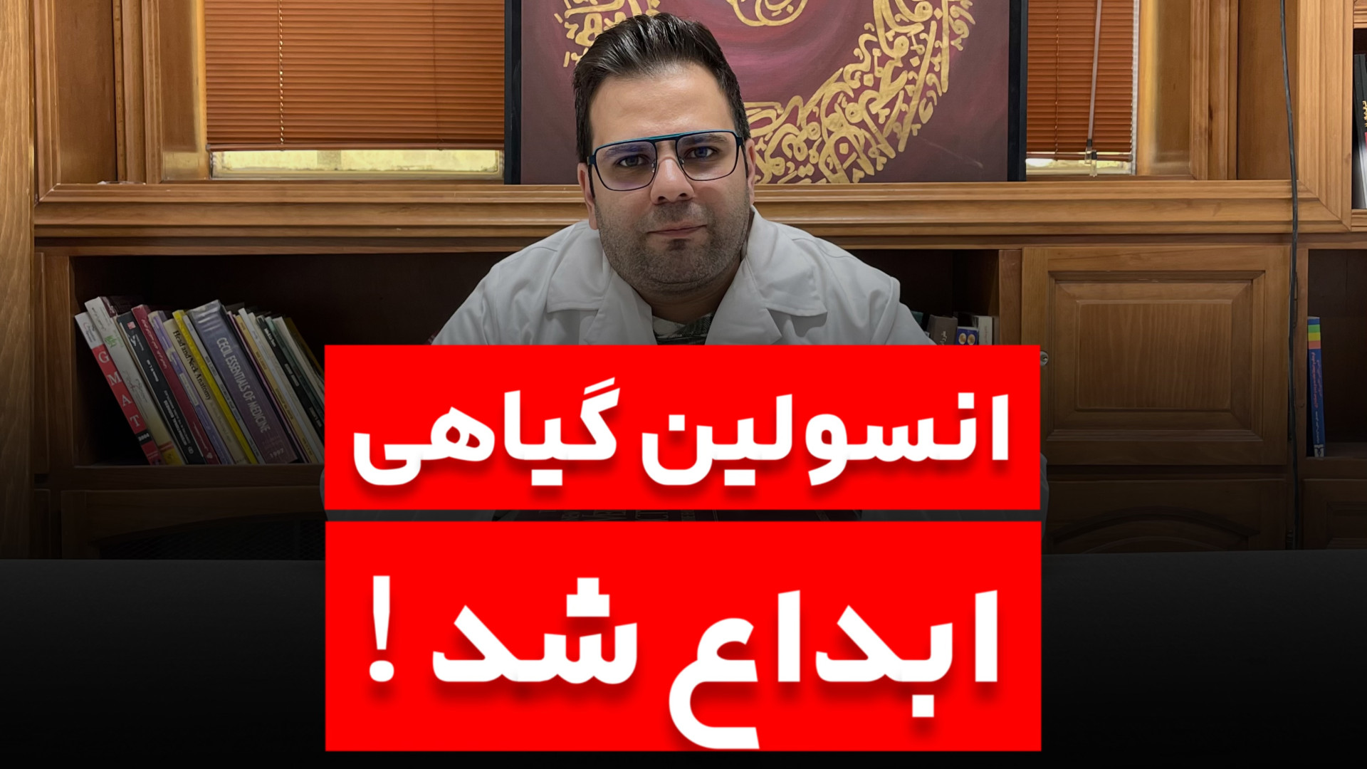 درمان قطعی دیابت ! بلیچینگ دندان