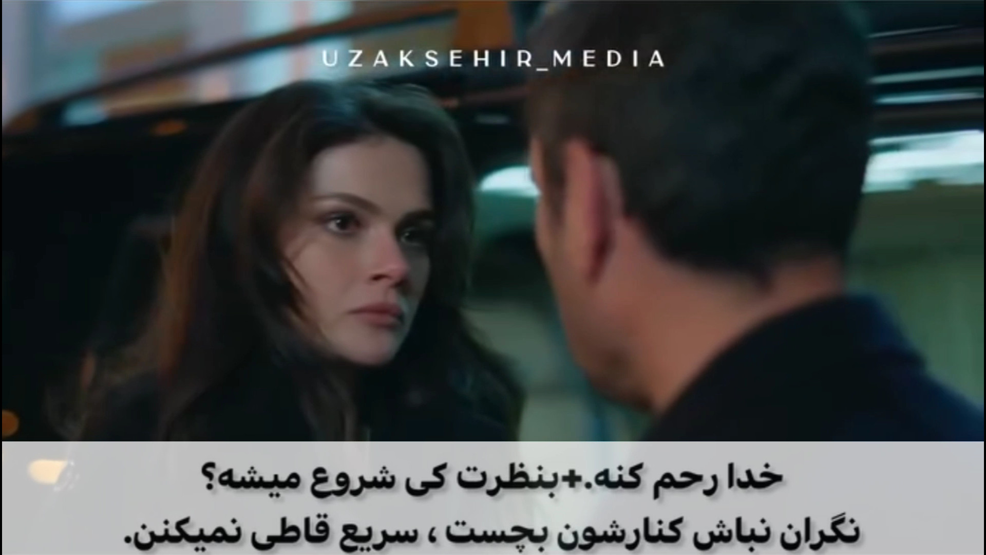 فراگمان دوم قسمت سیزدهم ۱۳ سریال شهر دور با زیرنویس فارسی زمان63ثانیه