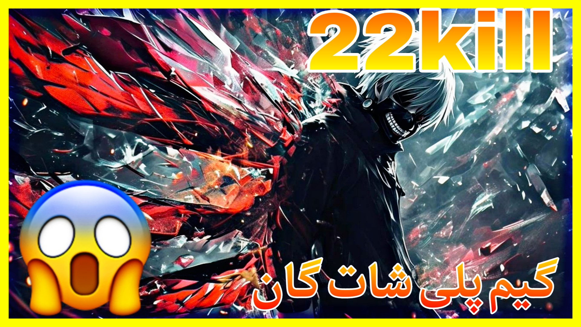 گیم پلی شات گان(1vs4) کالاف دیوتی موبایل 2025 ( سلطان از فضا برگشت) هوپیلو