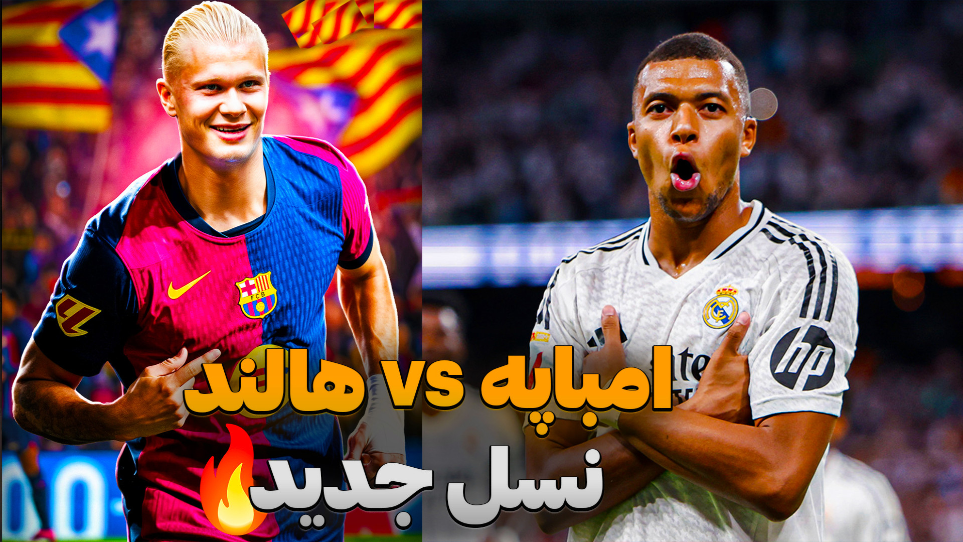 کریر مود بارسا فیفا 25 FC قسمت 14 | دوئل هالند و امباپه در نسل جدید الکلاسیکو ! بررسی لک صورت