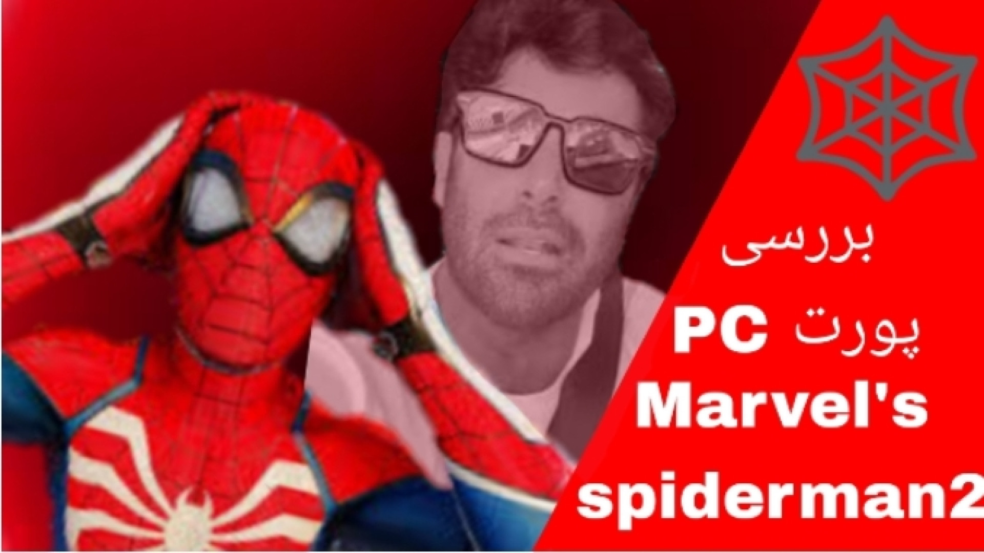 بررسی پورت PC اسپایدرمن 2 زوترلینیب