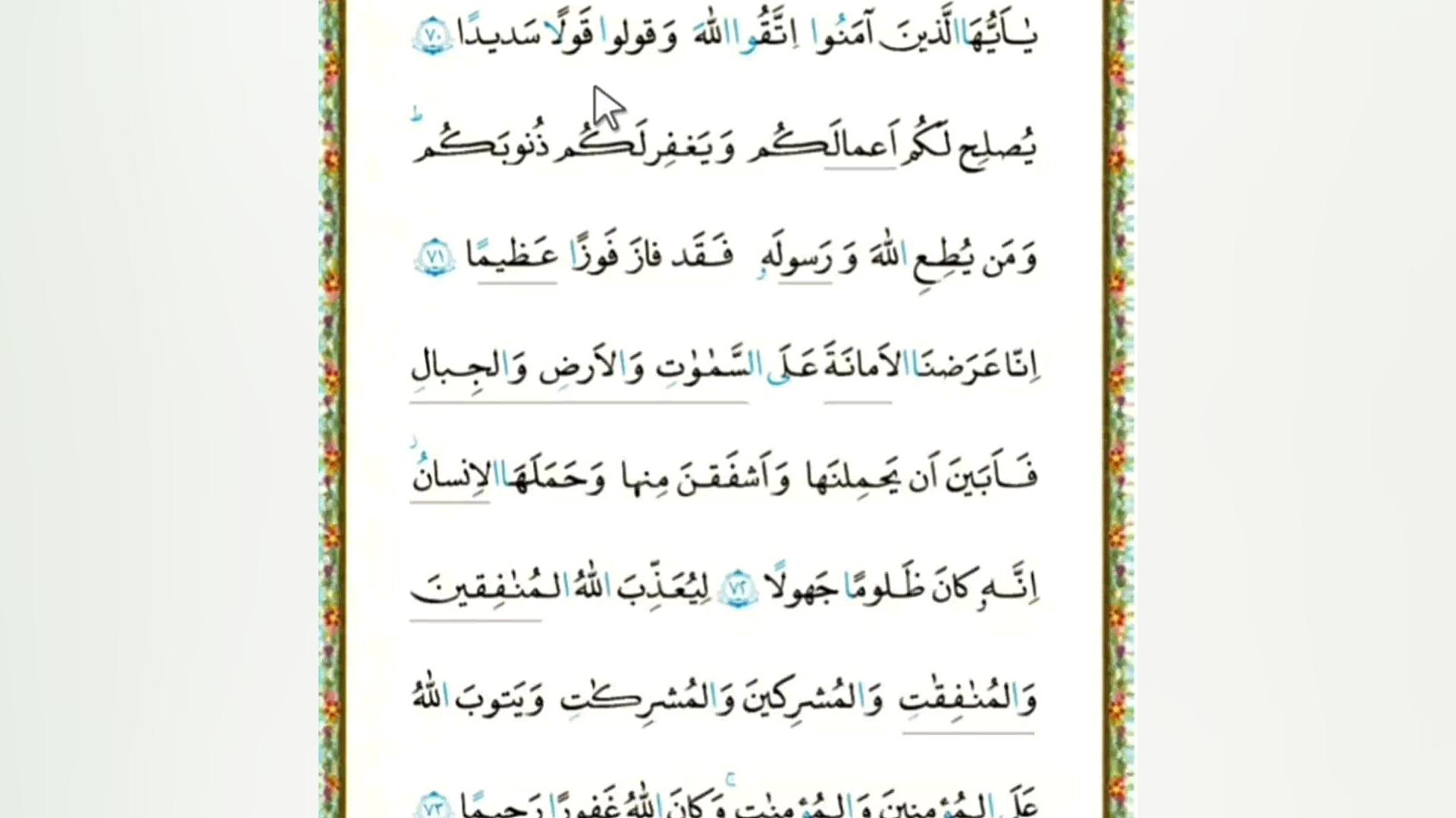 تدریس جلسه ی چهارم درس 9 قرآن چهارم بلیچینگ دندان