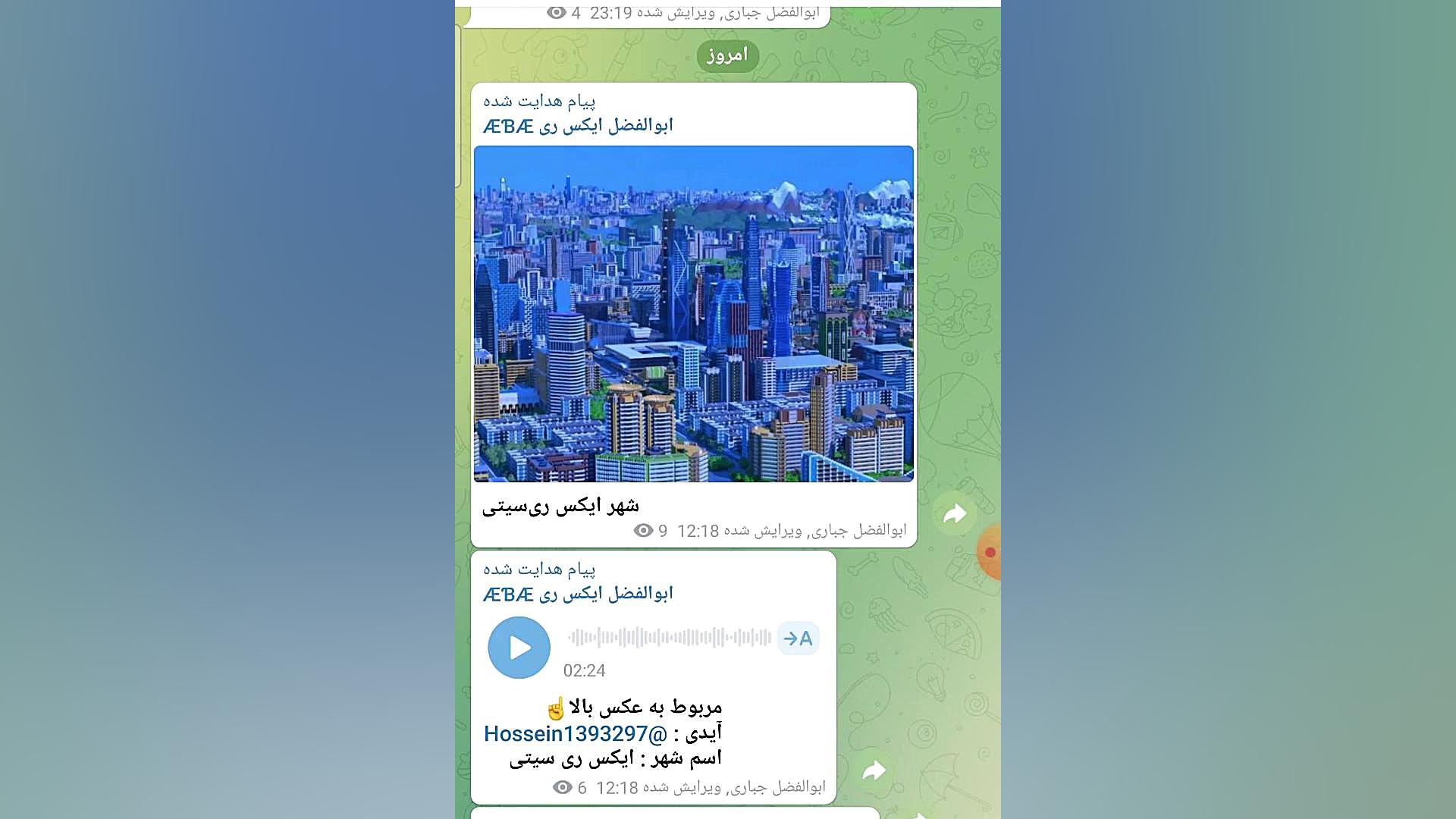 معرفی شهر ایکس ری سیتی زمان226ثانیه