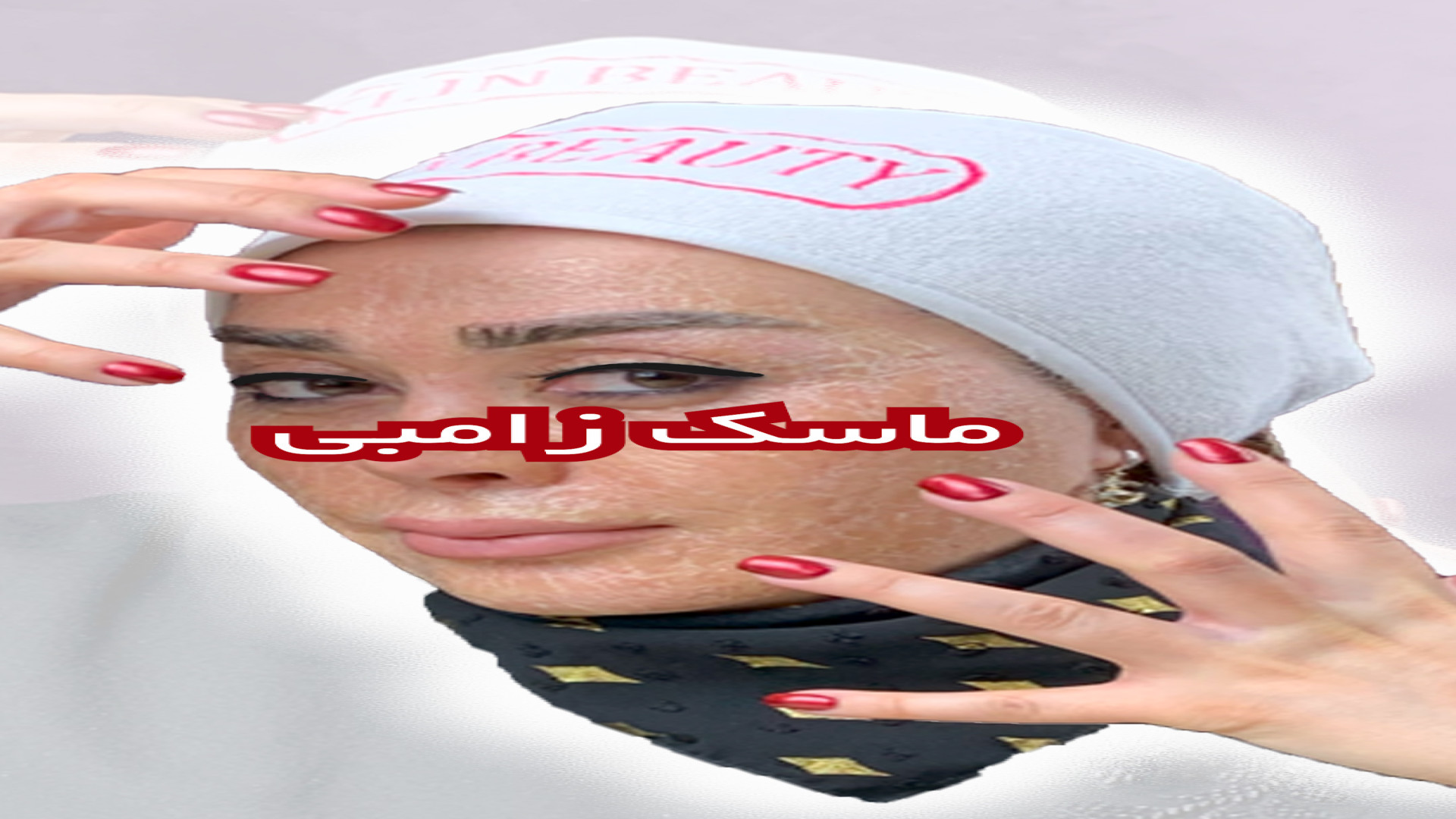ماسک لیفت یا آنزیم تراپی کلین بیوتی ساکوبیتریل