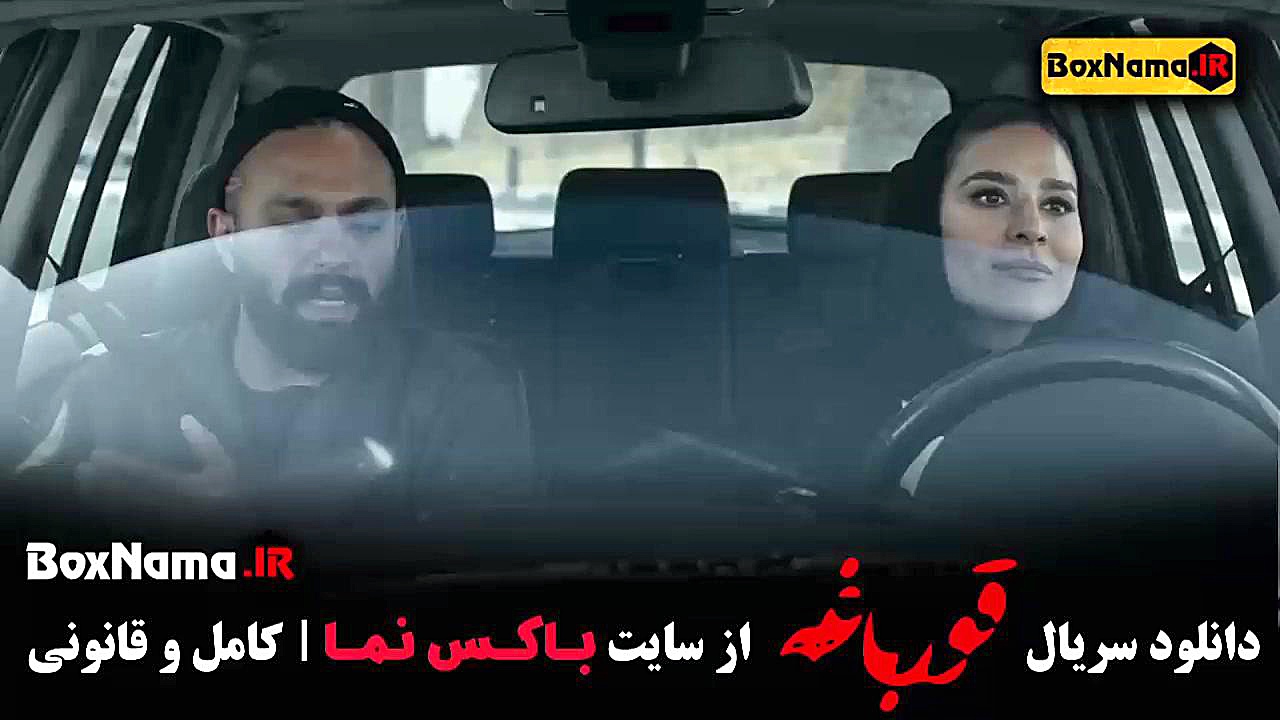 دانلود سریال قورباغه قسمت 1 اول تا 15 پانزدهم (آخر) زمان50ثانیه