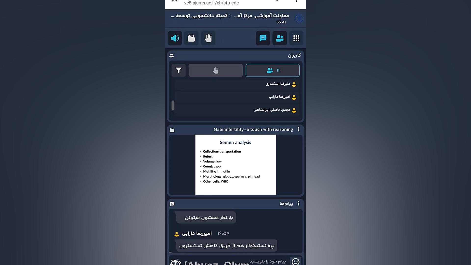 وبینار آموزشی حیطه استدلال بالینی المپیاد دانشجویی شکیل اونیل