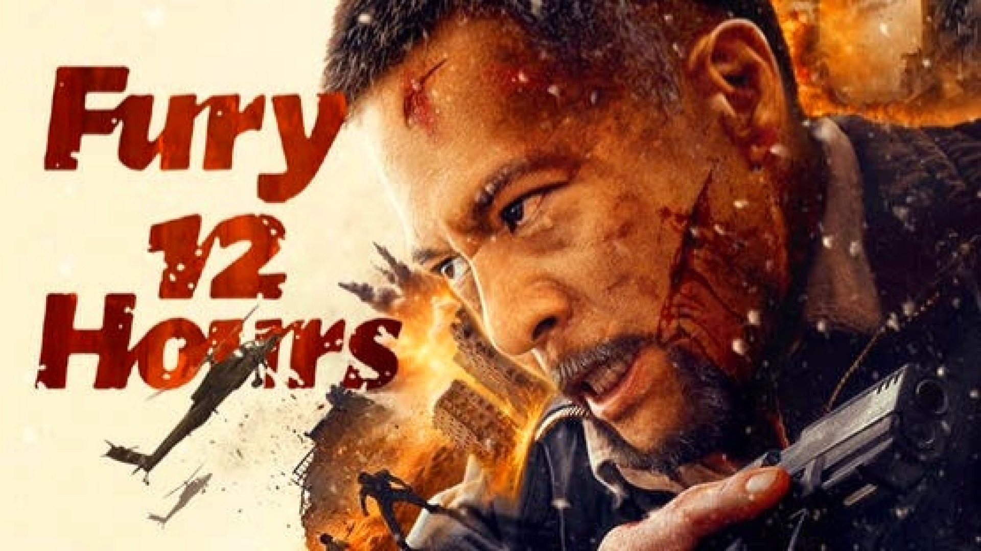 معرفی فیلم کره ای ۱۲ ساعت خشم ۲۰۲۴ Fury 12 hourse زمان127ثانیه