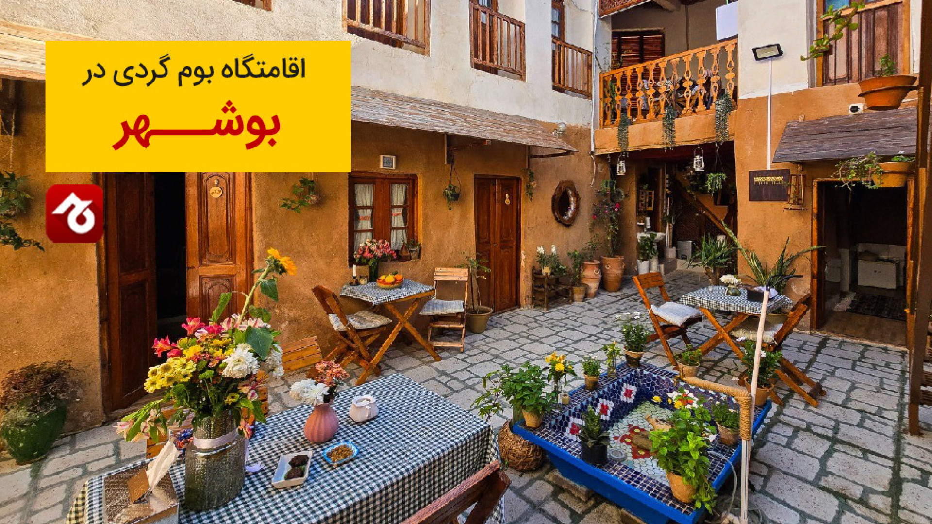 پوستر بزرگ