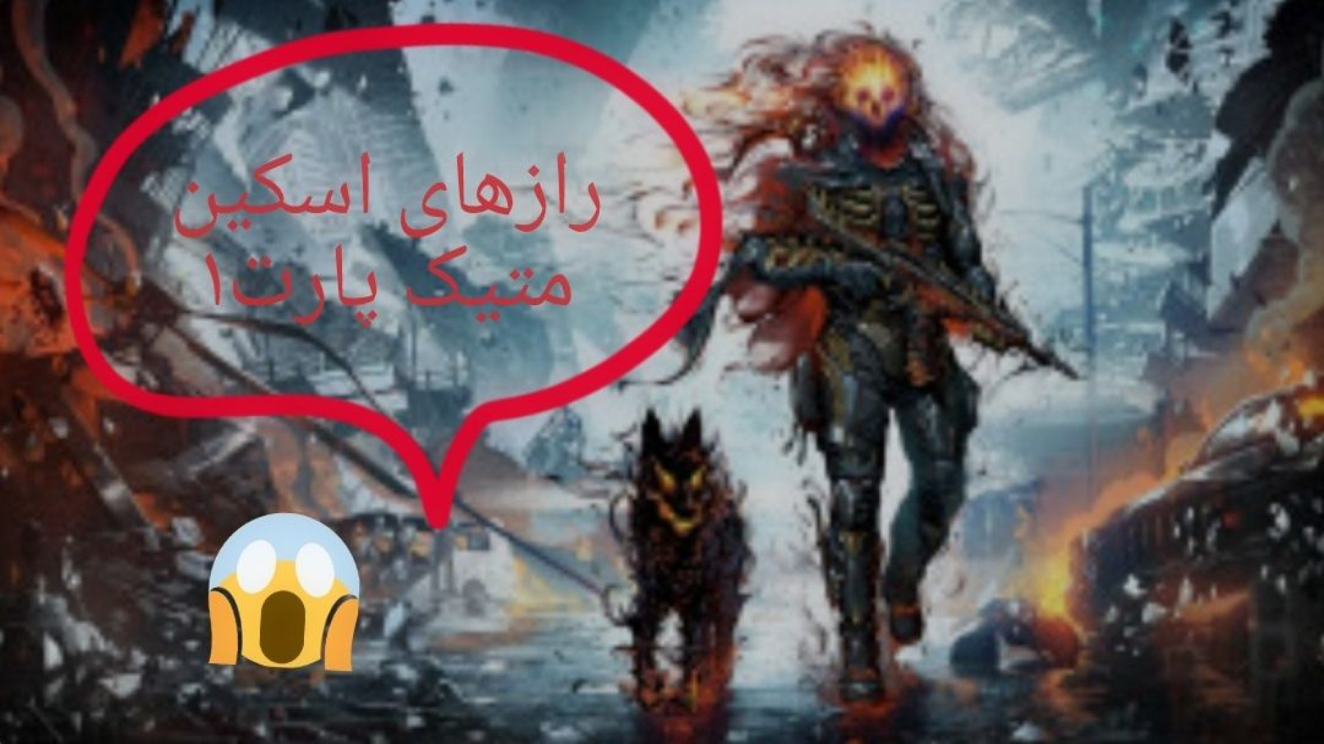 کالاف اما راز گوست متیک و تمپلار لو رفت!!!پارت ۱ پرمترکسد