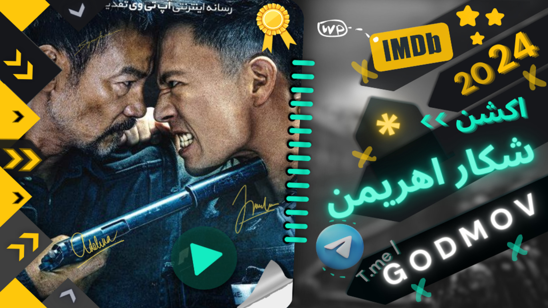 فیلم سینمایی ( شکار اهریمن ) Hunt the wicked دوبله فارسی # فیلم اکشن زمان5701ثانیه