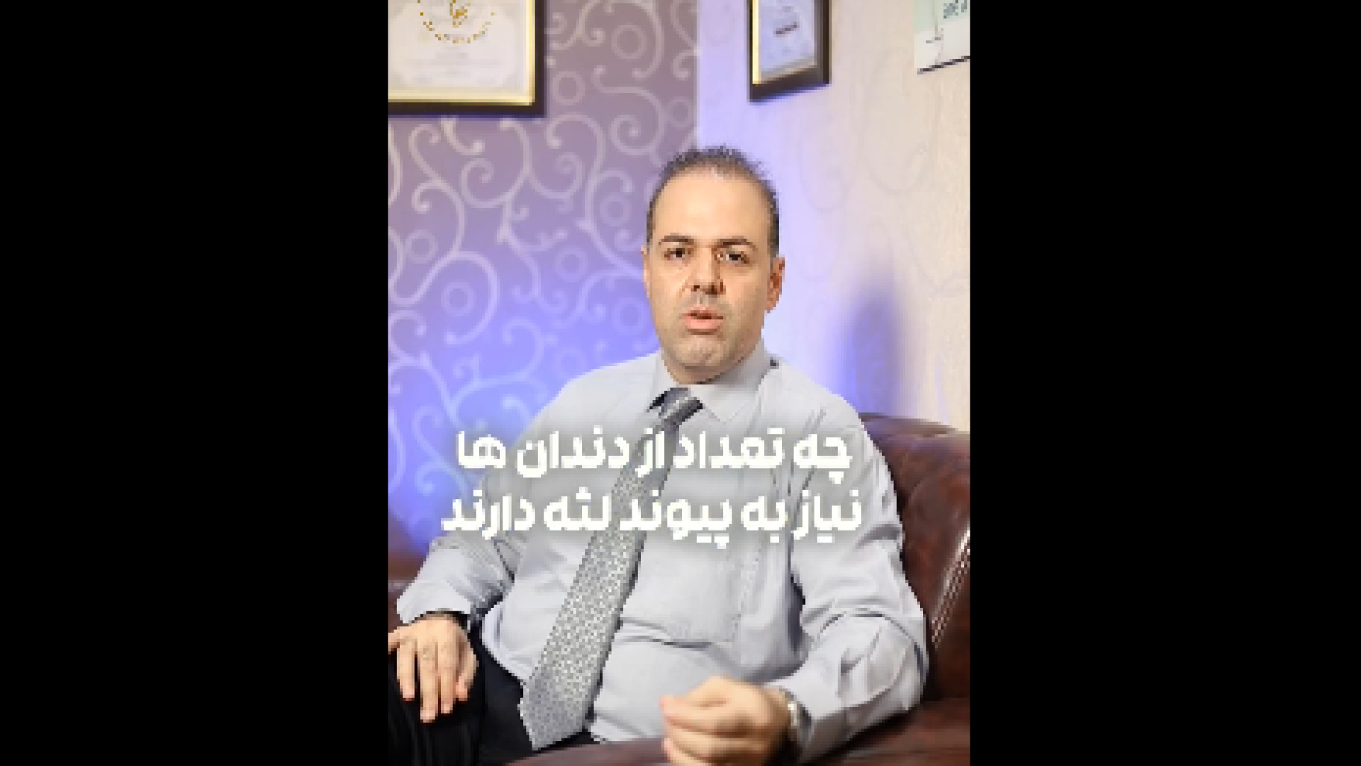 تحلیل لثه دکتر علی قمری - متخصص جراحی لثه و ایمپلنت