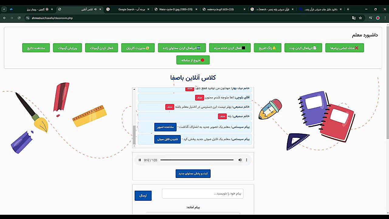 فیلم ضبط شده معرفی سامانه کلاس مجازی باصفا زمان3469ثانیه