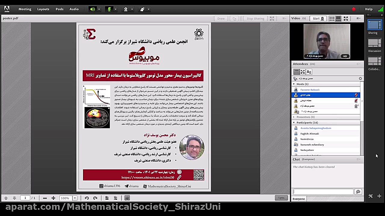 رینگ: کالیبراسیون بیمار-محور مدل تومور گلیوبلاستوما با استفاده از تصاویر MRI. جواد عزتی