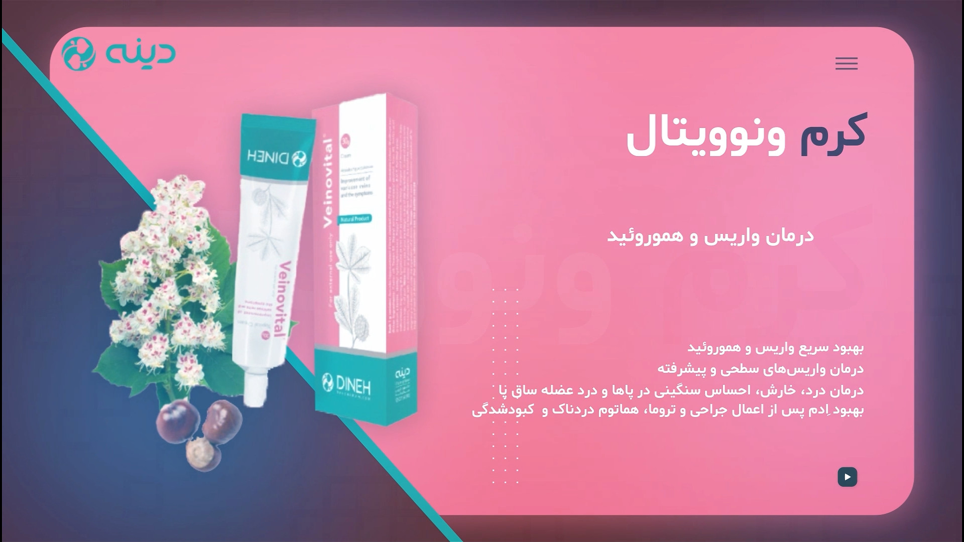 کرم ونوویتال پیلینگ شیمیایی