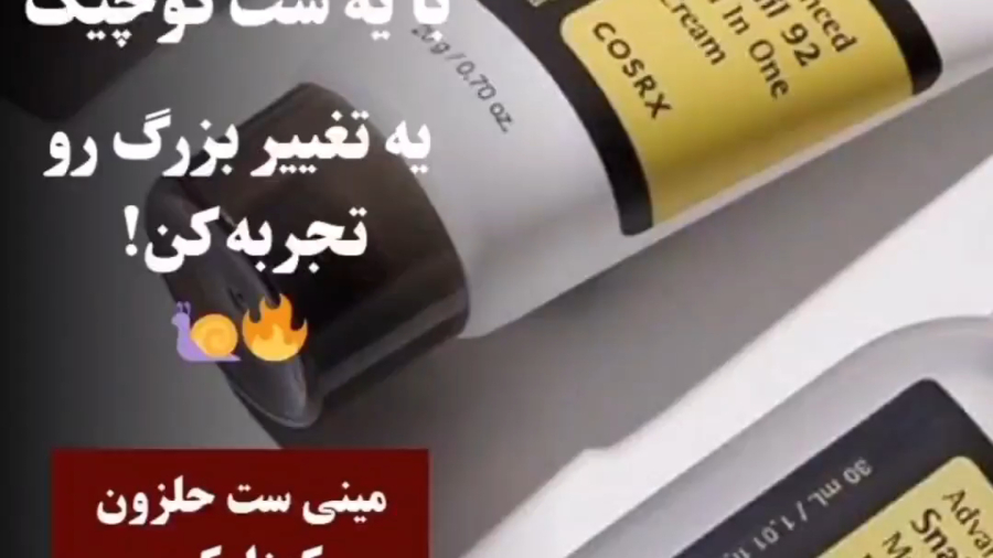 مینی ست مراقبت پوست کوزارکس