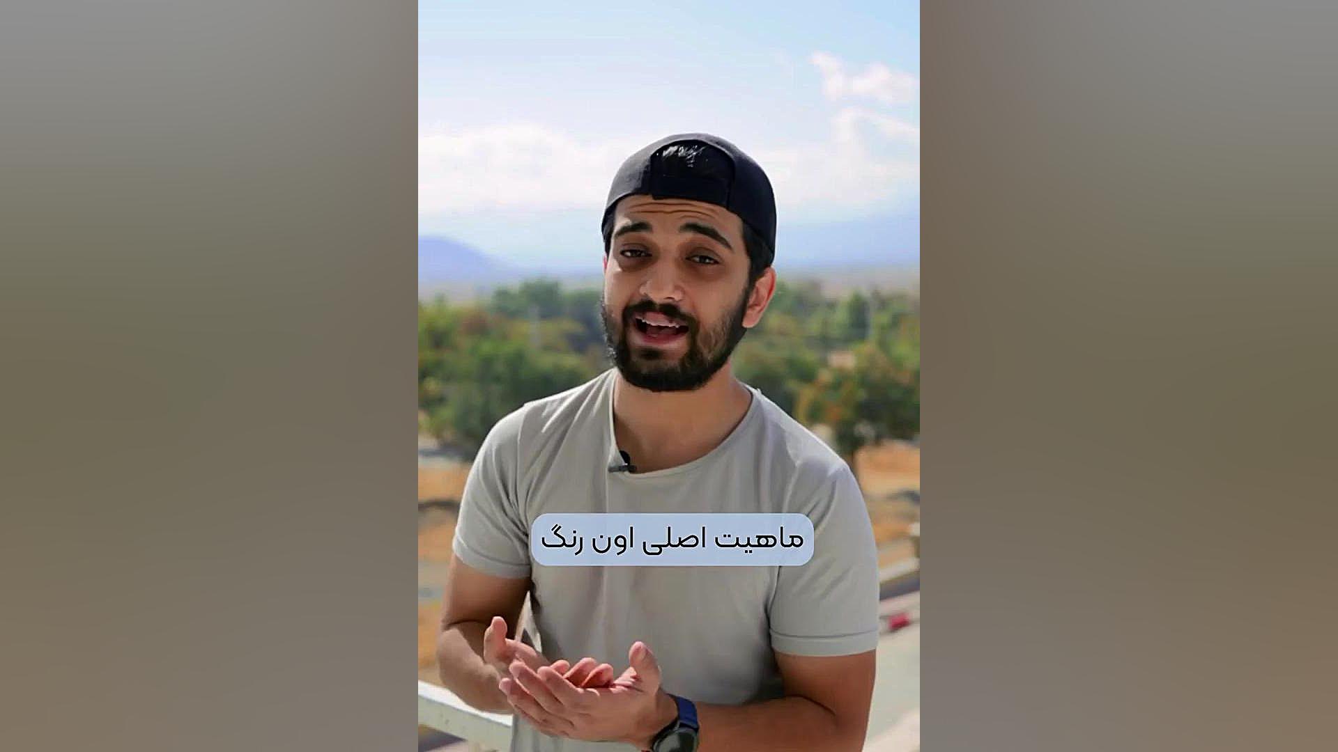 معرفی رنگی که اصلا وجود نداره زمان38ثانیه