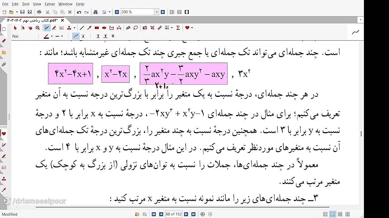 فصل 5 ریاضی نهم عبارتهای جبری قسمت اول ریاضیات دوست داشتنی (دکتر طاهره اسماعیل پور)