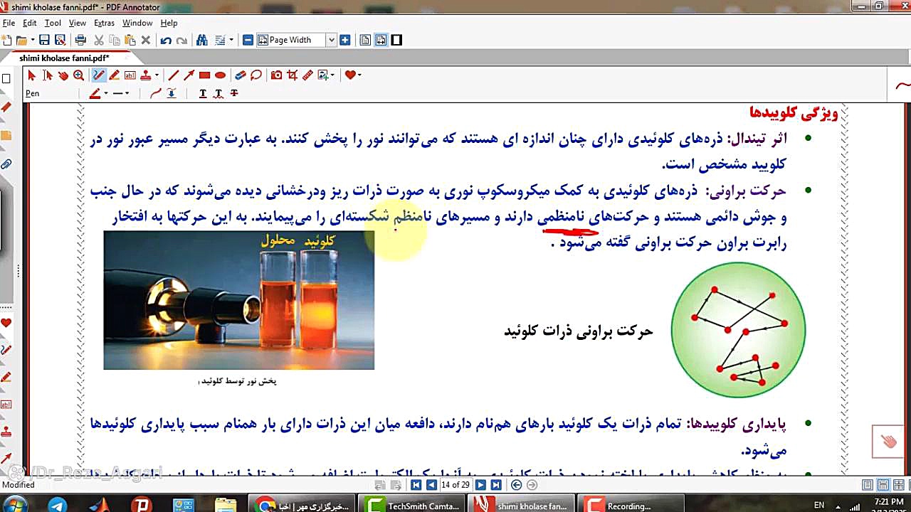 تدریس کل پودمان سوم ( محلول و کلویید) شیمی هنرستان و کاردانش در 20 دقیقه!!! کانال آموزشی دکتر رضا عسگری